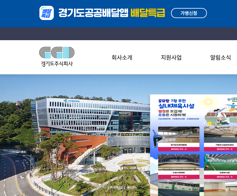 대기업, 공공기관