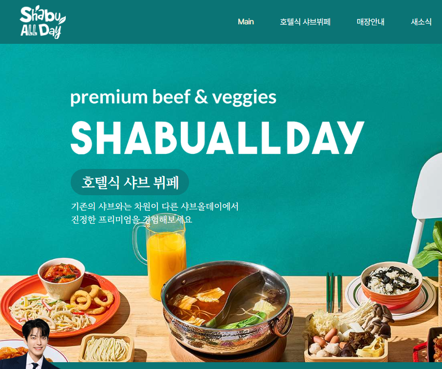 맛집 프랜차이즈